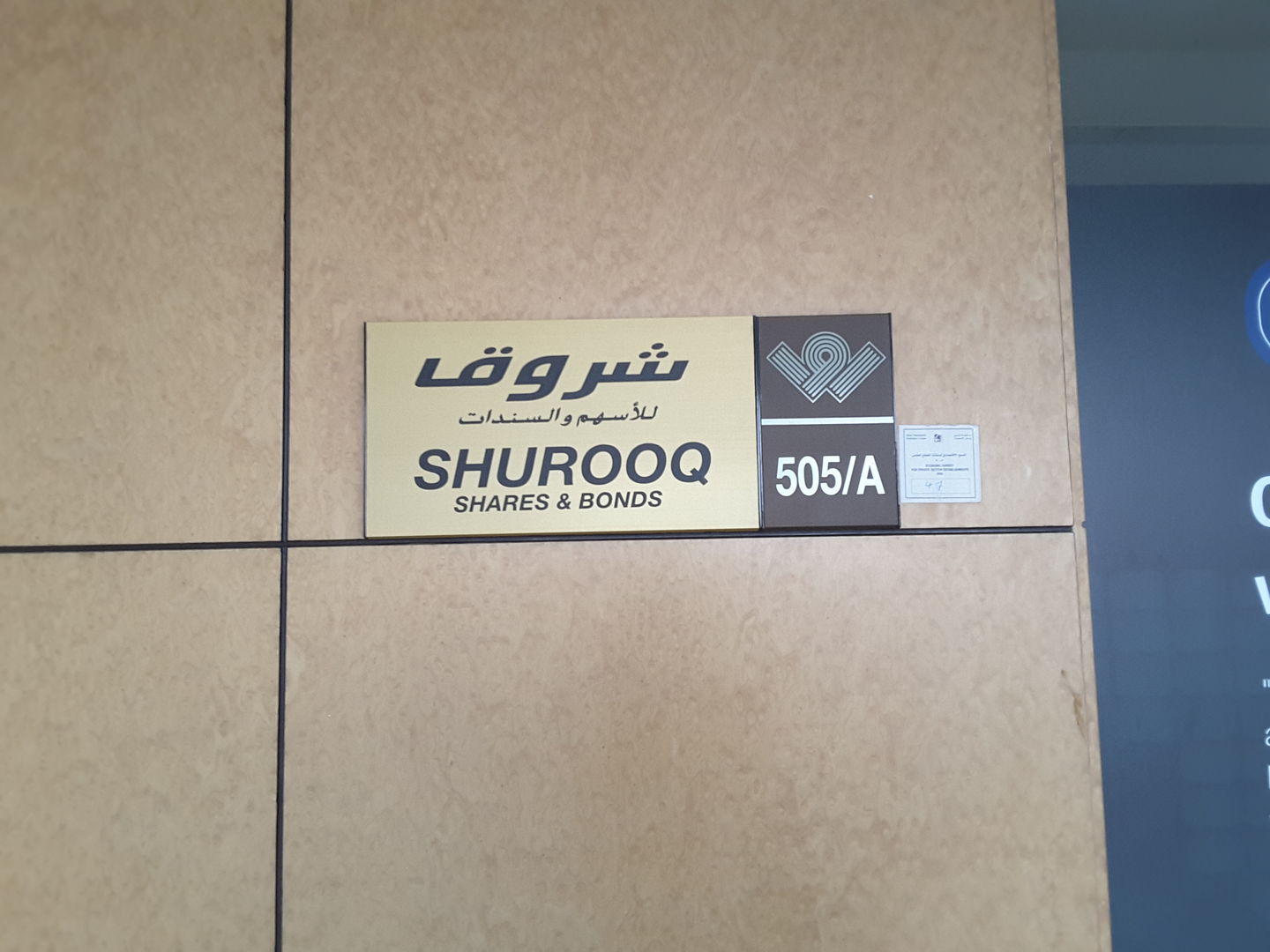 HiDubai-business-shurooq-stocks-and-bonds-finance-legal-financial-services-al-muraqqabat-dubai-2
