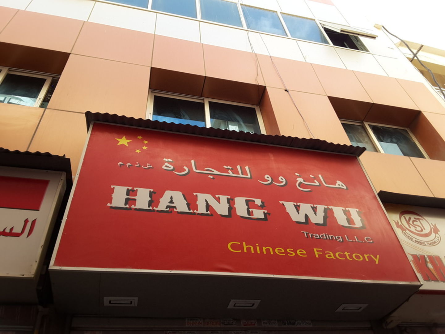HiDubai-business-hang-wu-trading-b2b-services-distributors-wholesalers-al-sabkha-dubai-2