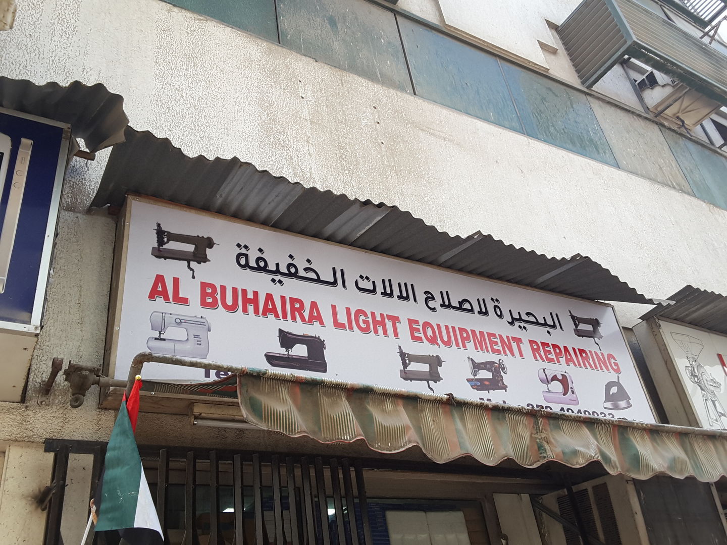 HiDubai-business-al-buhaira-light-equipment-repairing-home-handyman-maintenance-services-ayal-nasir-dubai-2