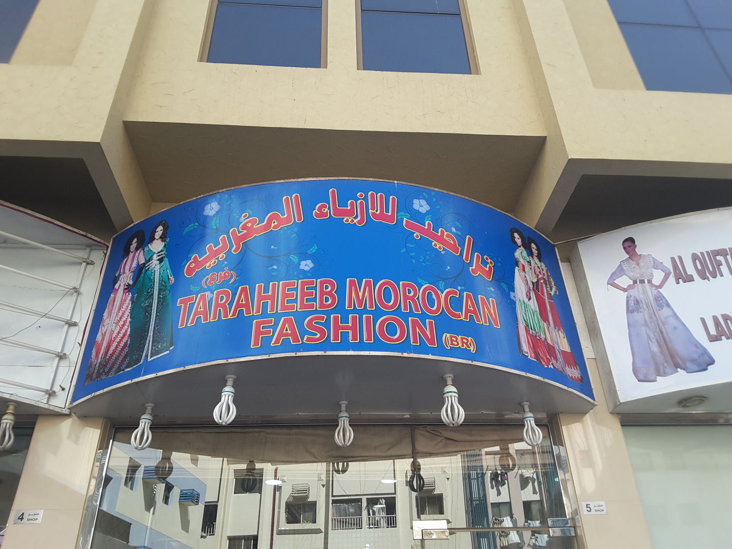 HiDubai-business-taraheeb-morocan-fashion-shopping-apparel-al-murar-dubai-2