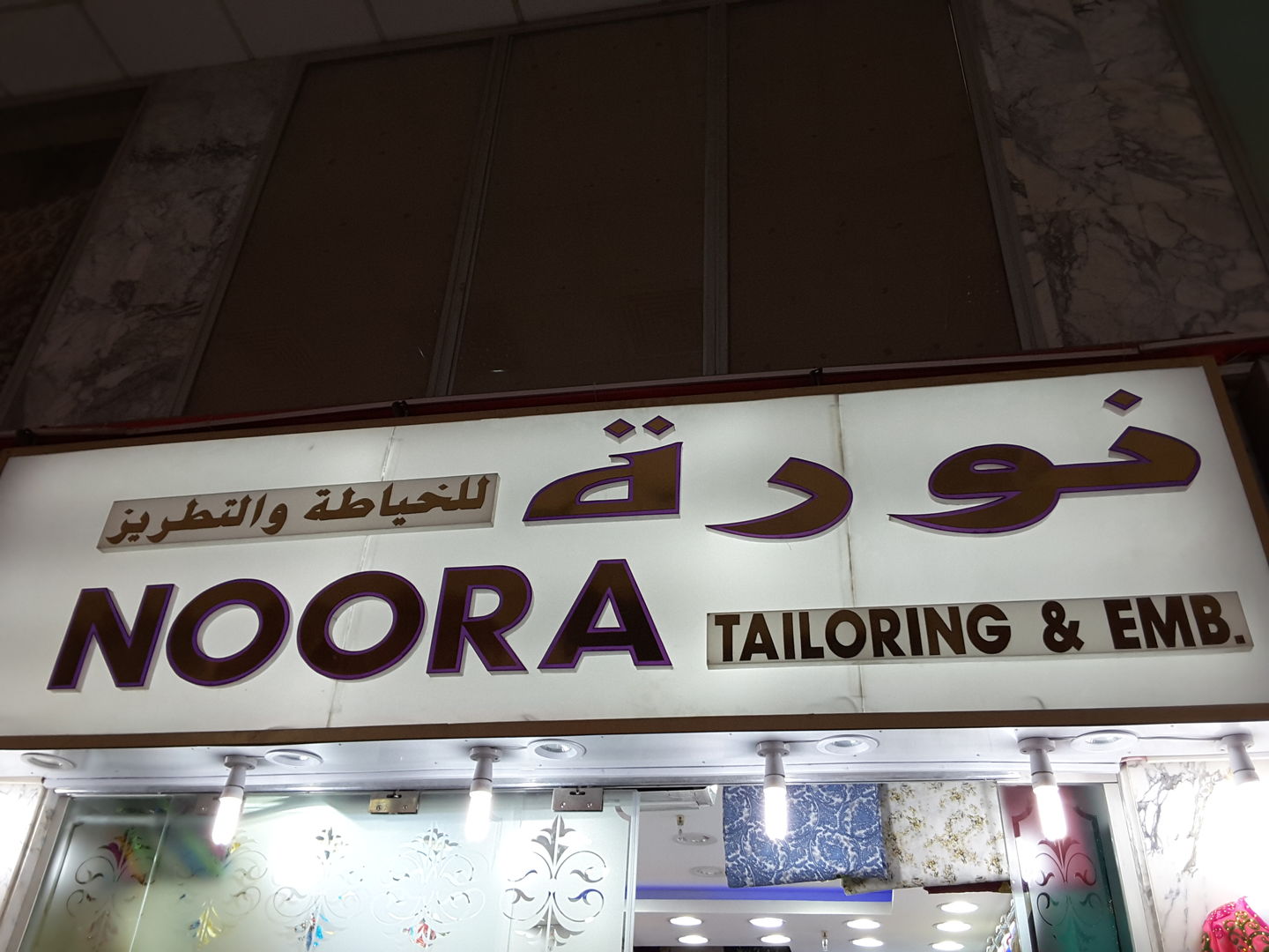 HiDubai-business-noora-tailoring-shopping-apparel-naif-dubai-2