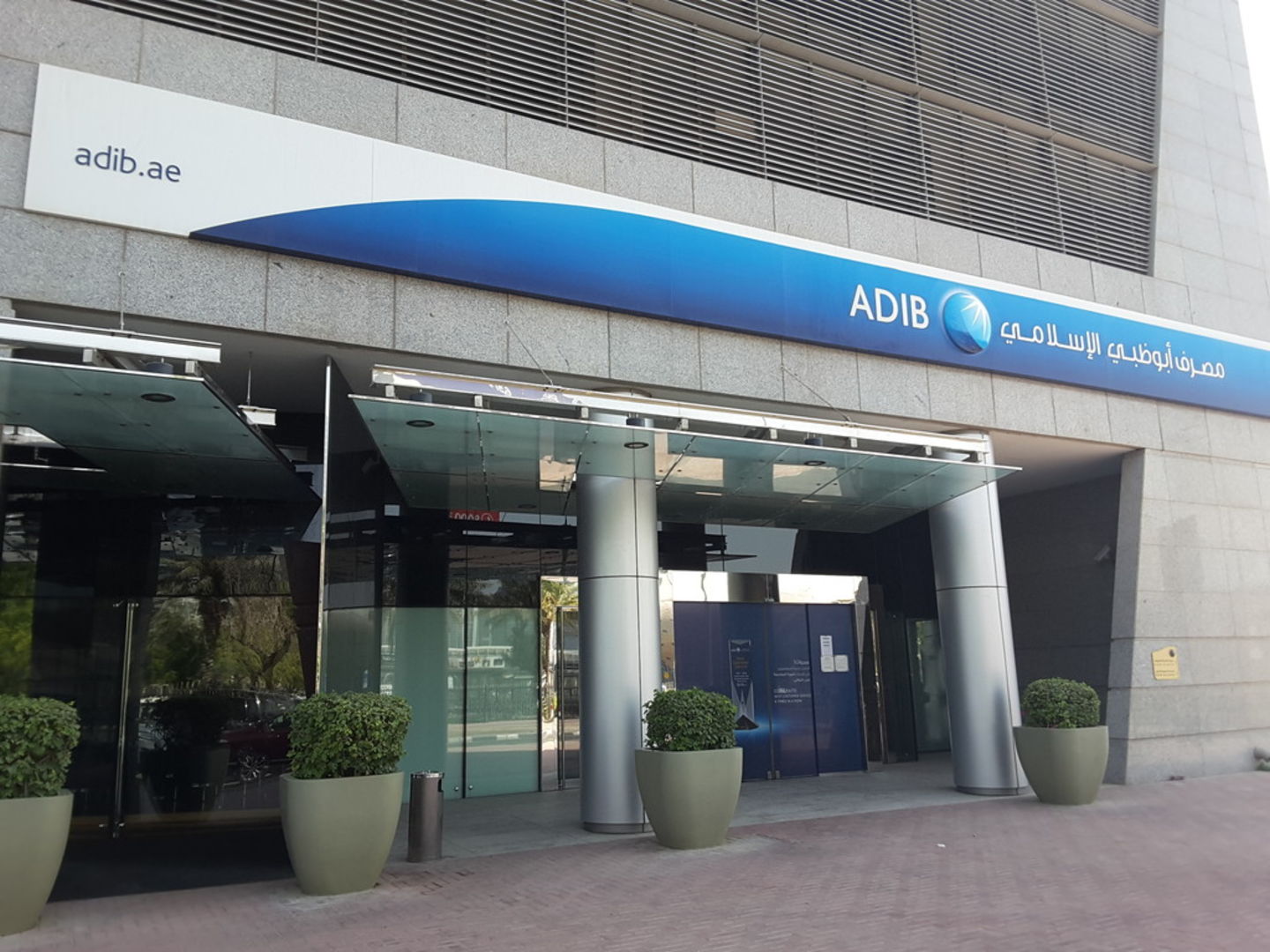 HiDubai-business-abu-dhabi-islamic-bank-finance-legal-banks-atms-dubai-media-city-al-sufouh-2-dubai-2