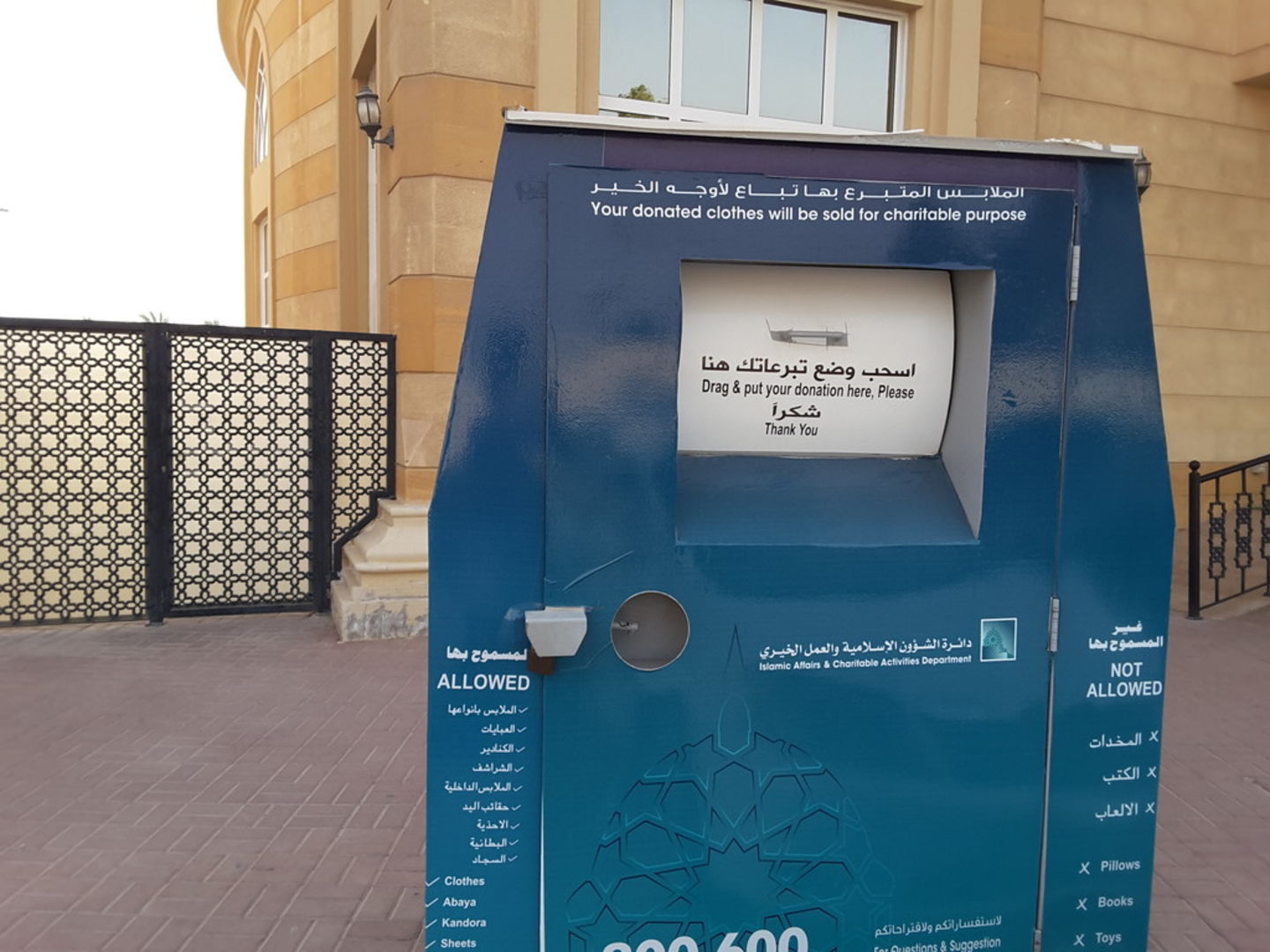 IACAD Donation Drop Box(NGOs & Care Centres) in Al Mizhar 1, Dubai