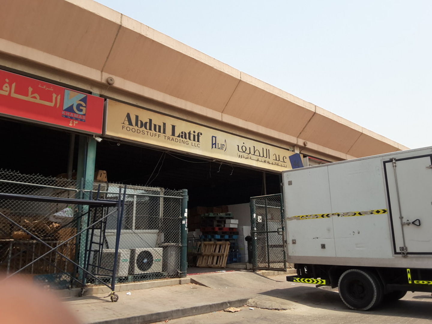 HiDubai-business-abdul-latif-foodstuff-trading-b2b-services-food-stuff-trading-ras-al-khor-industrial-3-dubai-2