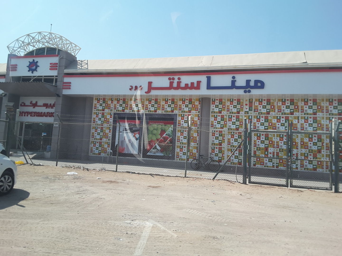 HiDubai-business-meena-centre-shopping-supermarkets-hypermarkets-grocery-stores-jebel-ali-free-zone-mena-jebel-ali-dubai-2