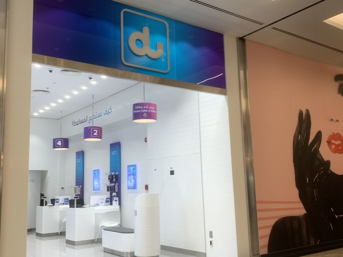 HiDubai-business-du-media-marketing-it-it-telecommunication-the-palm-jumeirah-nakhlat-jumeirah-dubai