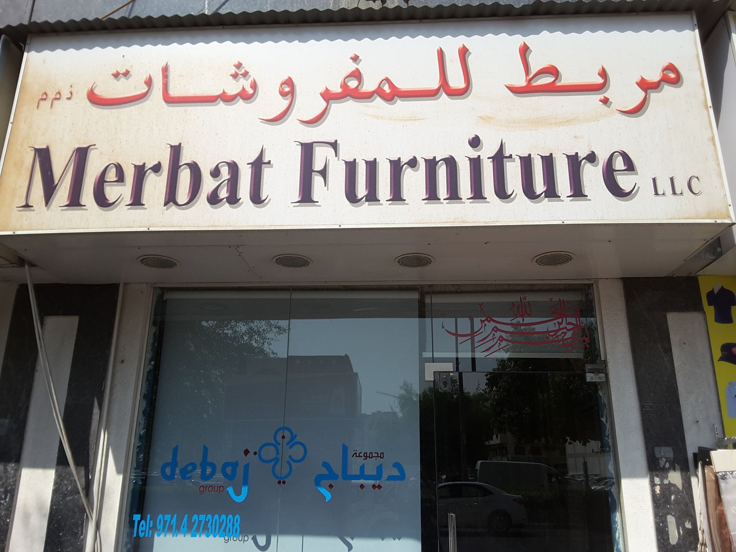 HiDubai-business-merbat-furniture-shopping-furniture-decor-al-murar-dubai