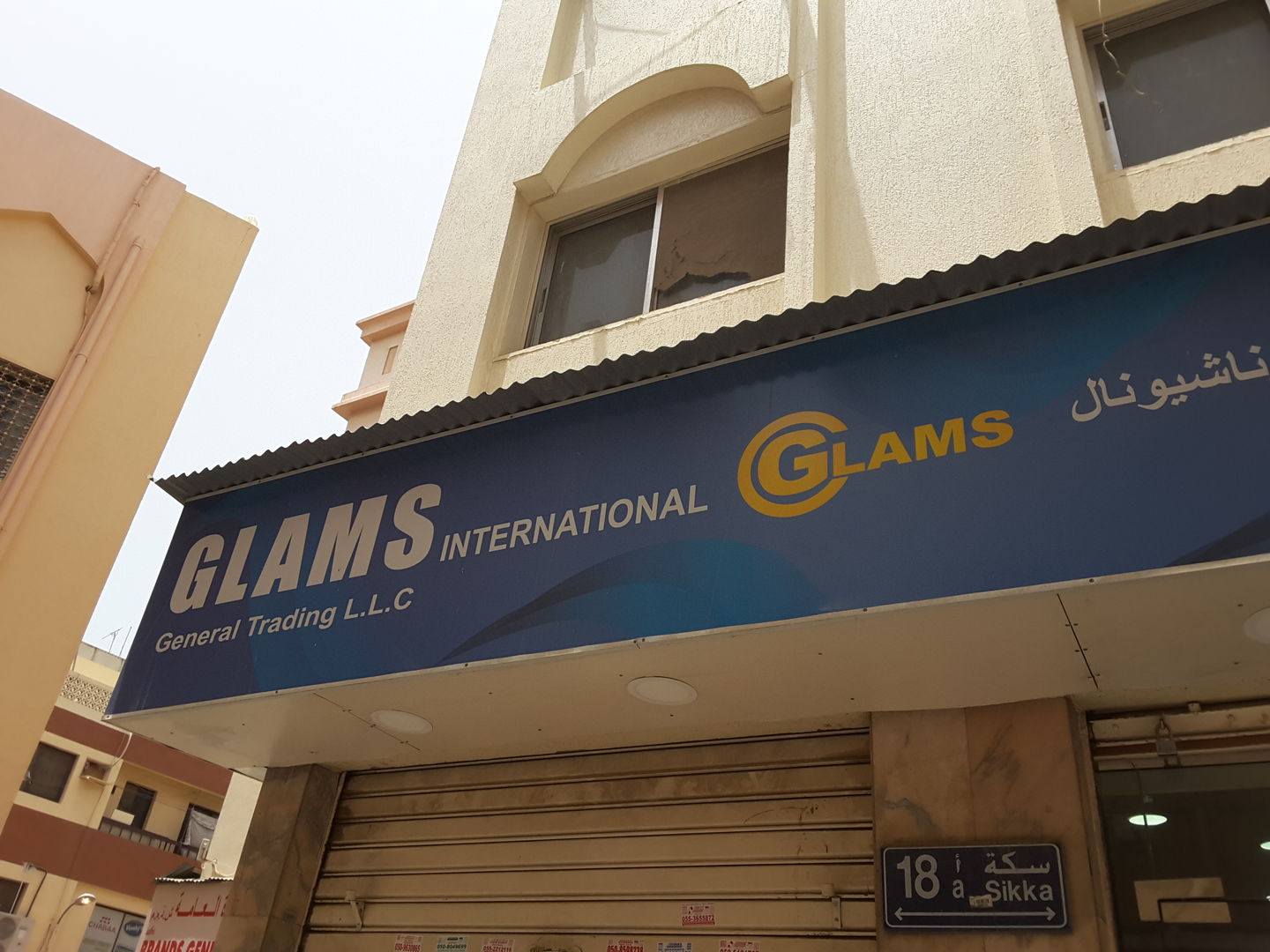 HiDubai-business-glams-international-general-trading-b2b-services-food-stuff-trading-al-ras-dubai-2