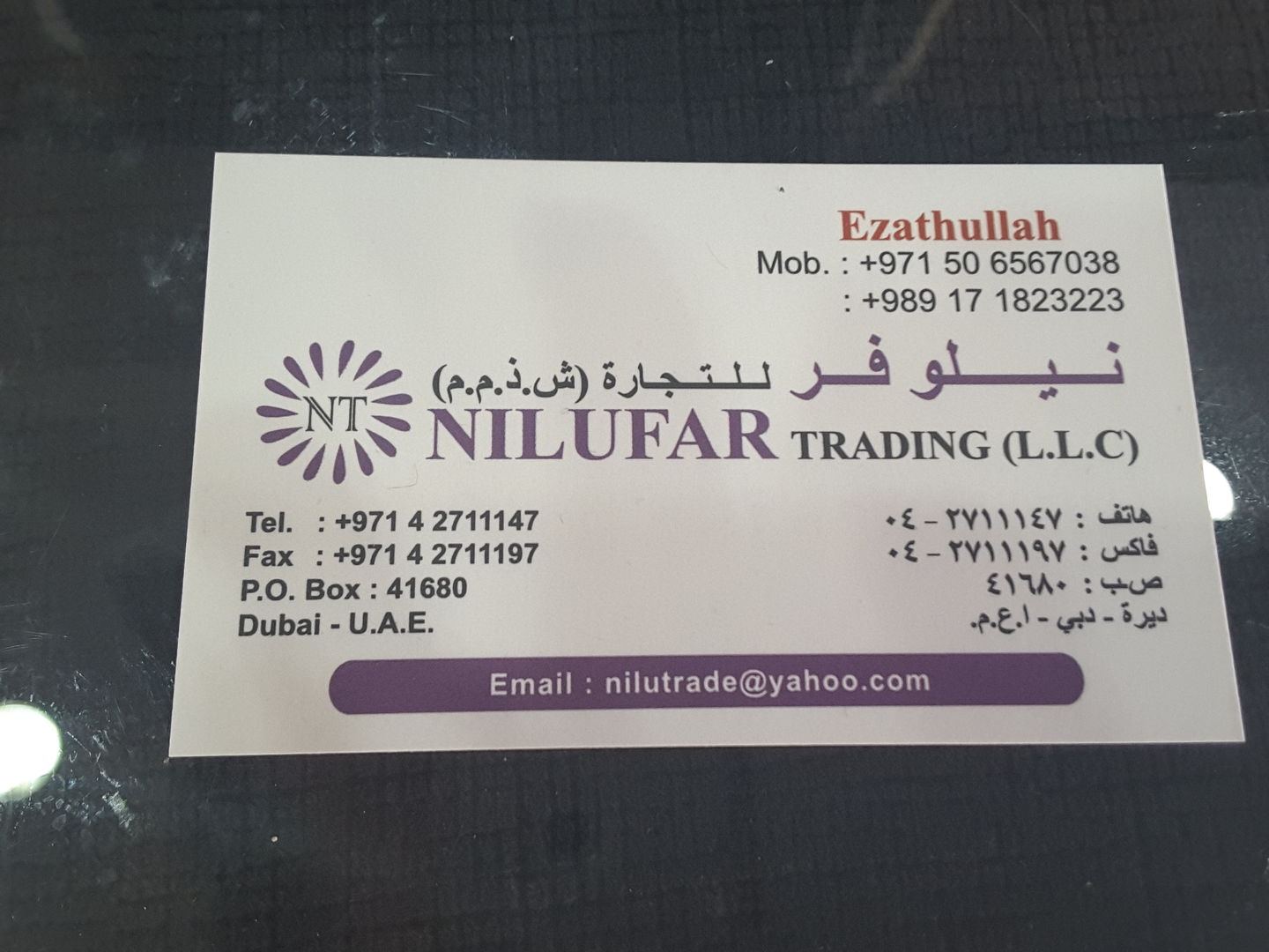 HiDubai-business-nilufar-trading-b2b-services-distributors-wholesalers-al-murar-dubai-2