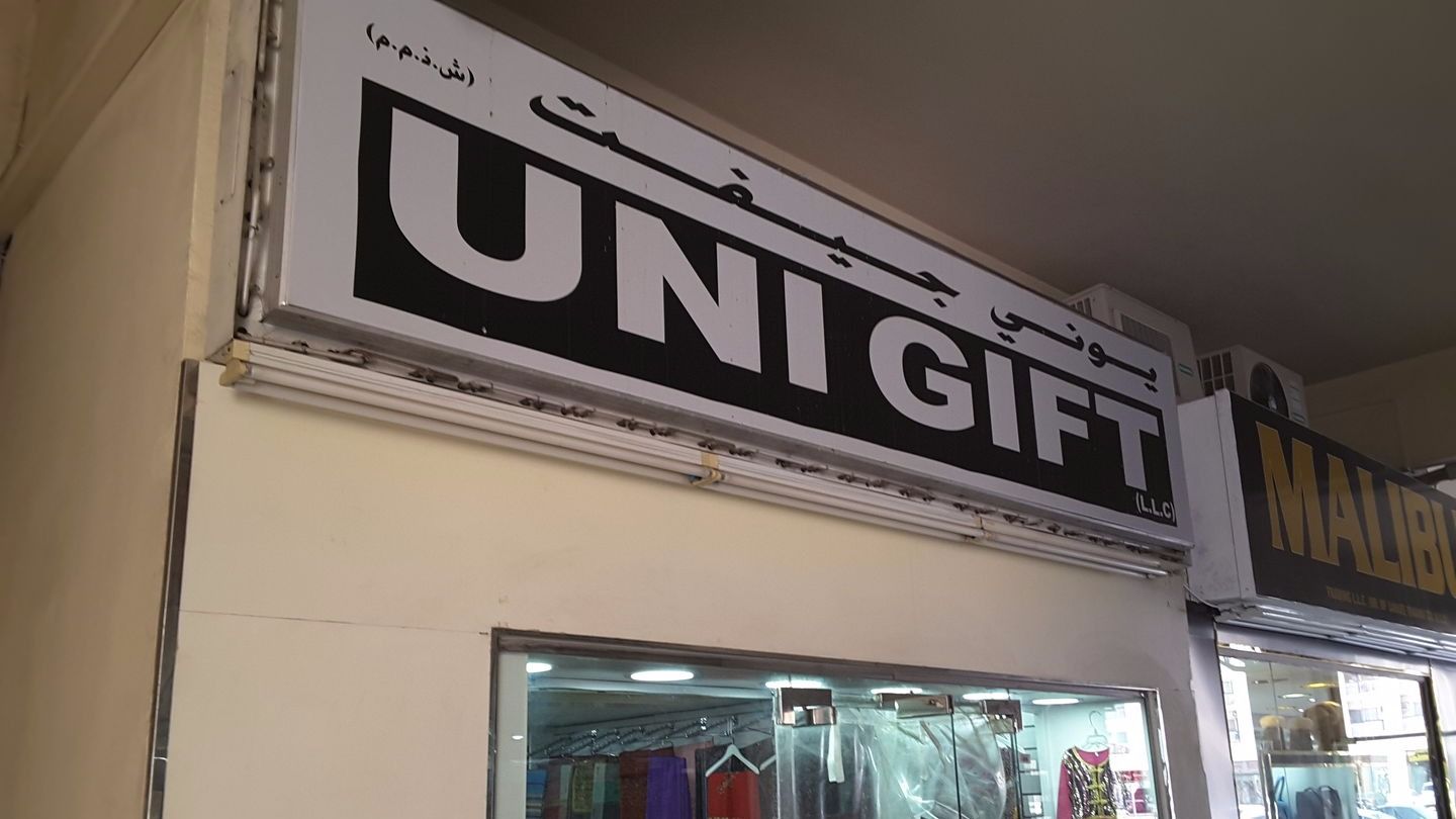 HiDubai-business-uni-gift-shopping-apparel-al-karama-dubai-2