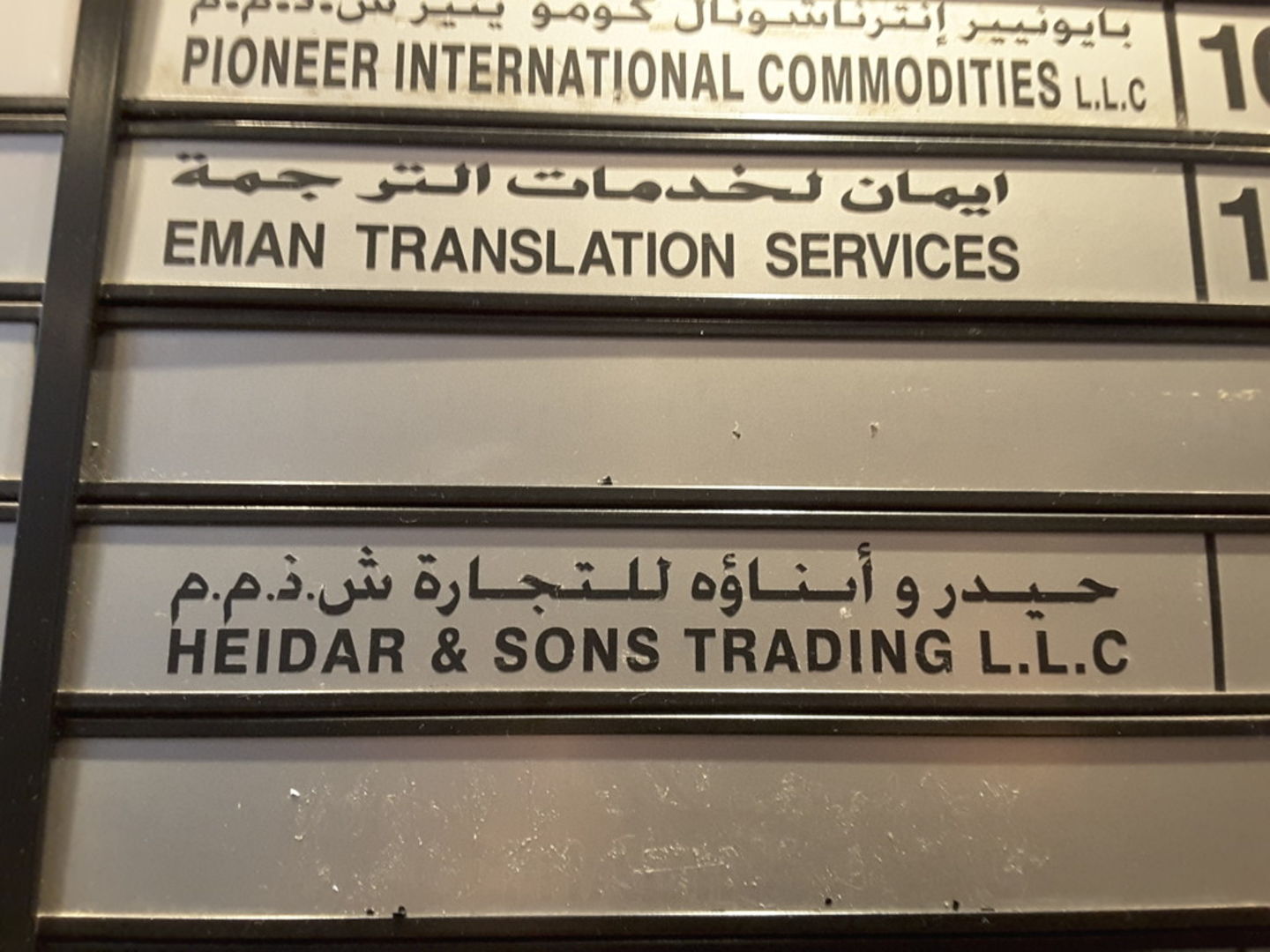 HiDubai-business-heidar-sons-trading-b2b-services-distributors-wholesalers-al-rigga-dubai