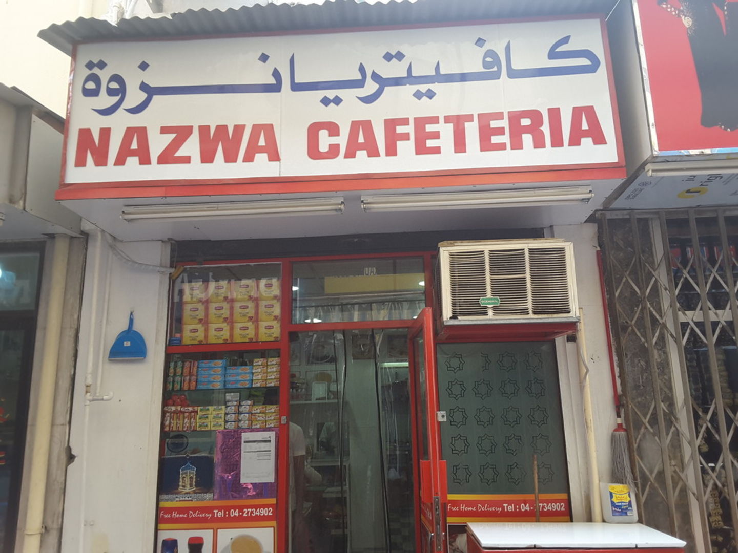 Nazwa Cafeteria(Cafeterias) in Ayal Nasir, Dubai HiDubai
