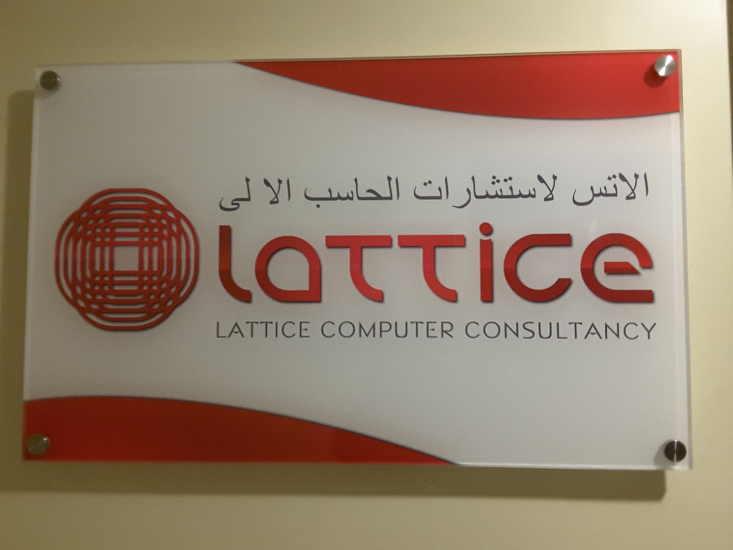 HiDubai-business-lattice-computer-consultancy-b2b-services-it-services-al-garhoud-dubai-2