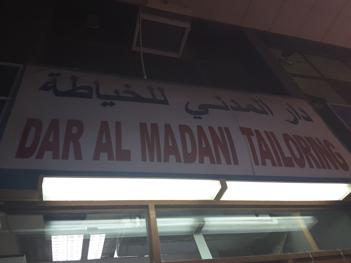 HiDubai-business-dar-al-madani-tailoring-home-tailoring-al-ras-dubai-4