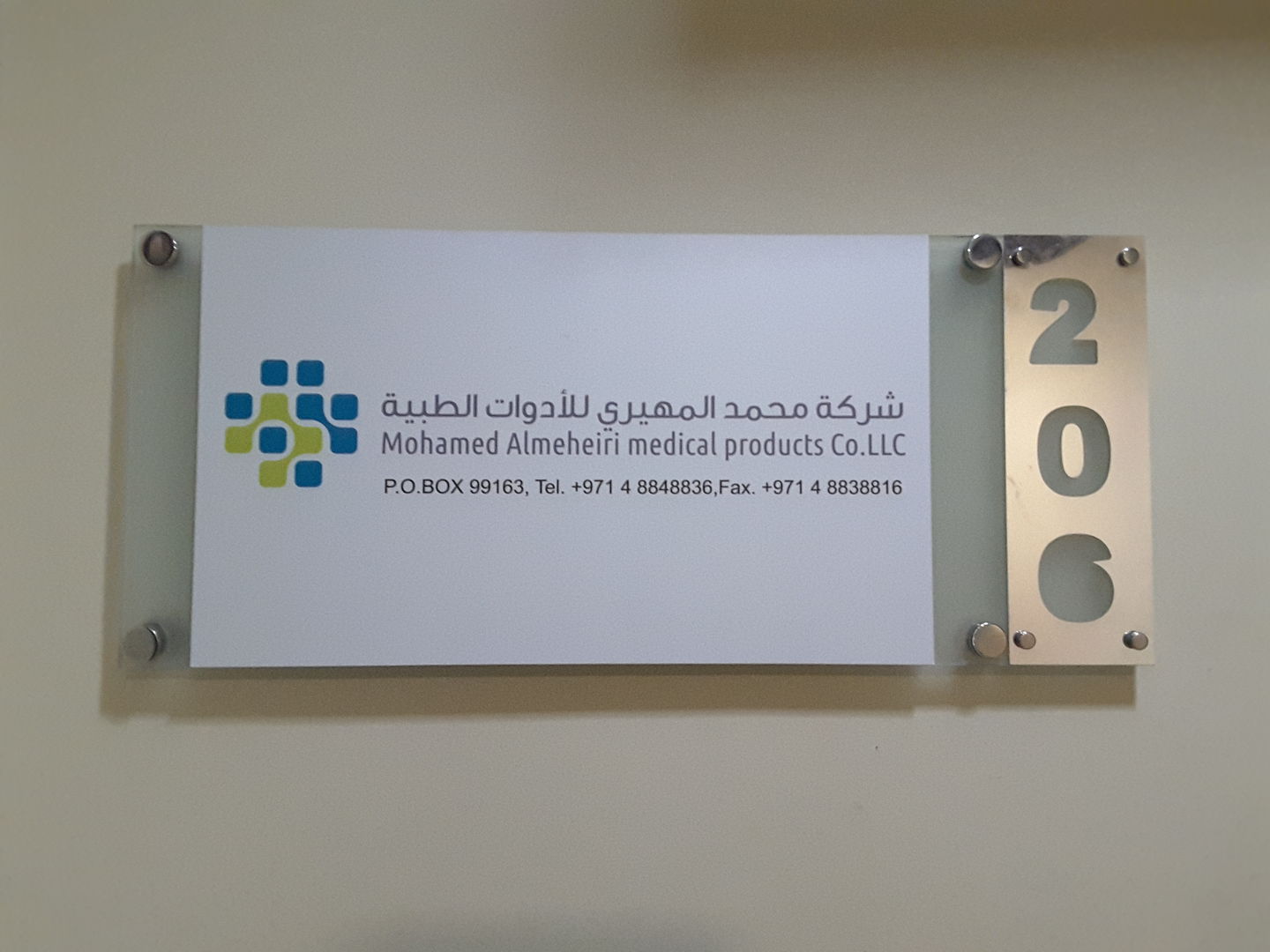 HiDubai-business-mohamed-almeheiri-medical-products-b2b-services-distributors-wholesalers-green-community-dubai-investment-park-1-dubai-2