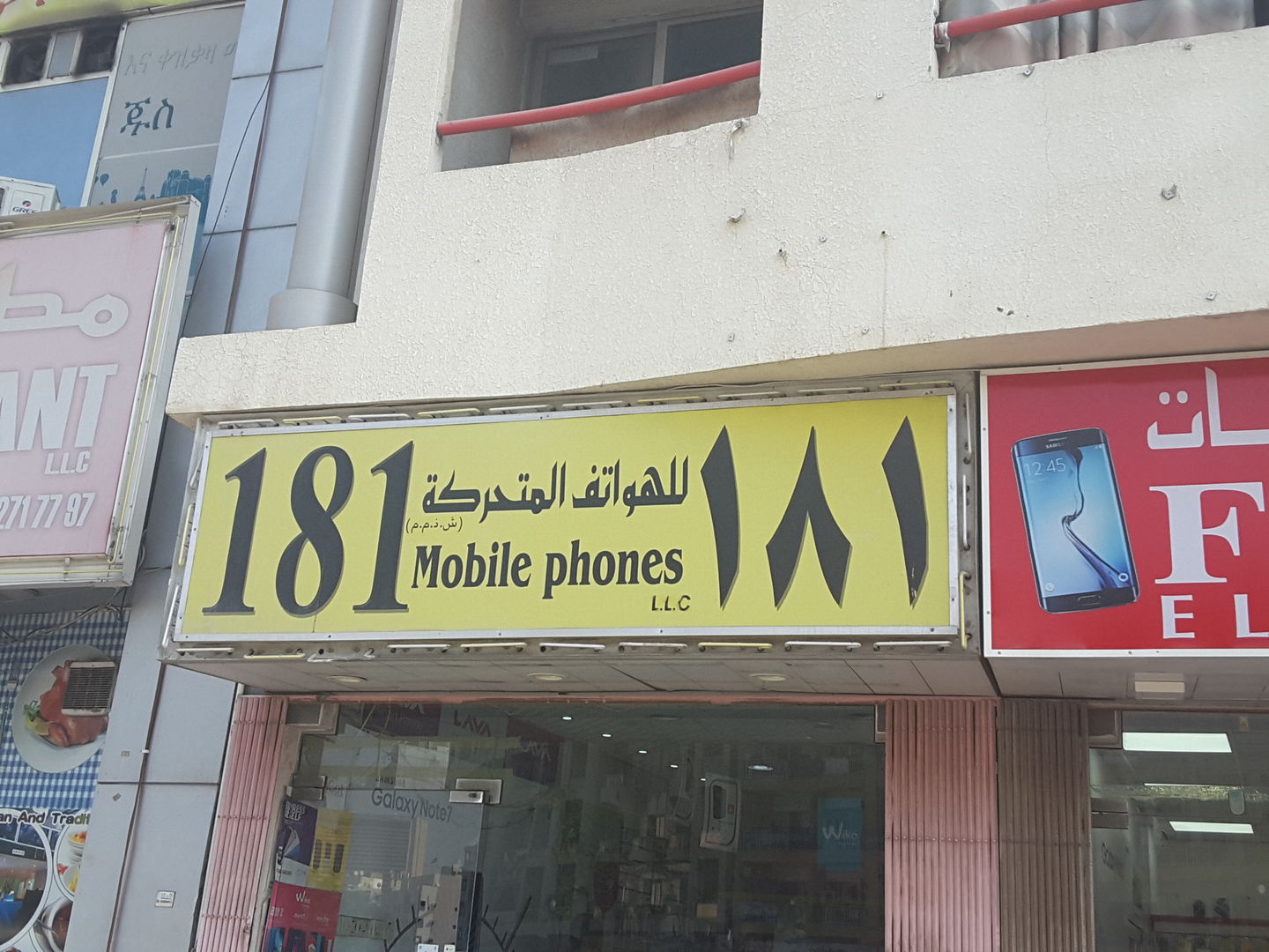 HiDubai-business-181-mobile-phones-shopping-consumer-electronics-al-baraha-dubai-2