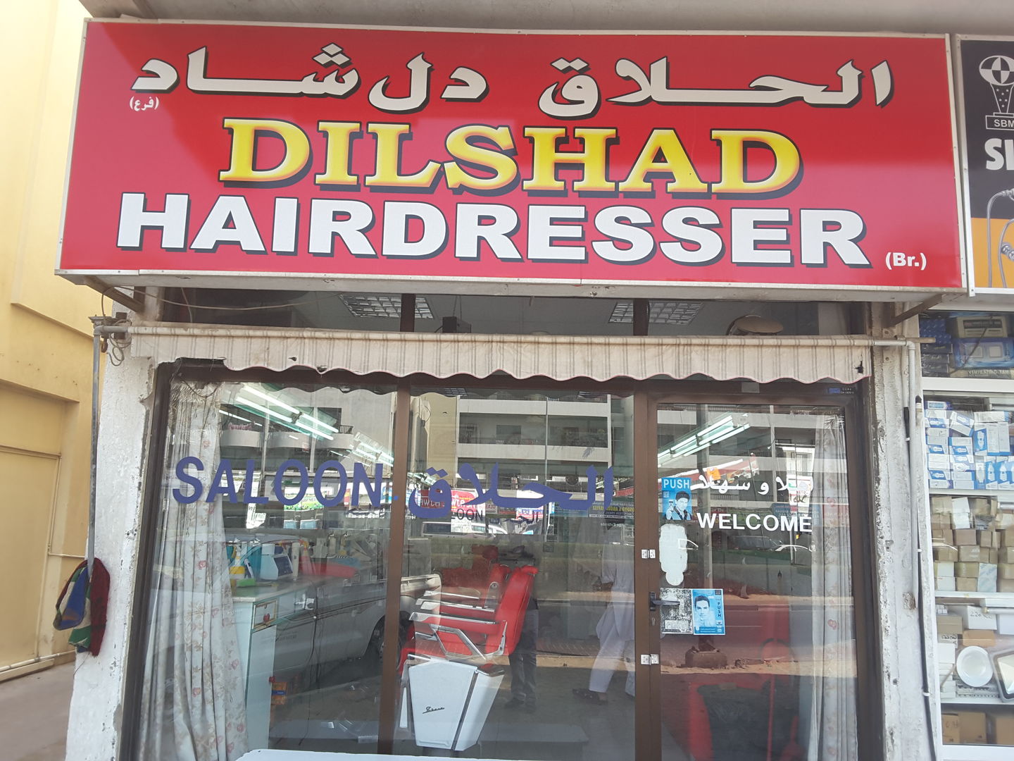 HiDubai-business-dilshad-hairdresser-beauty-wellness-health-beauty-salons-al-satwa-dubai-2