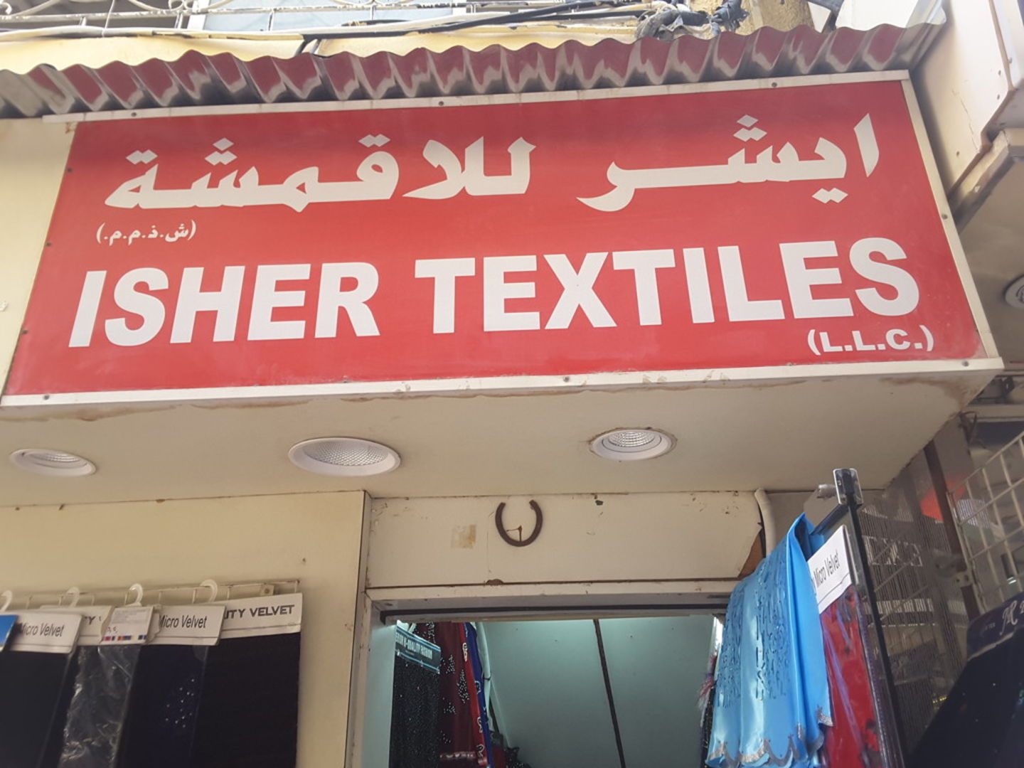 HiDubai-business-isher-textiles-b2b-services-distributors-wholesalers-al-fahidi-al-souq-al-kabeer-dubai-2