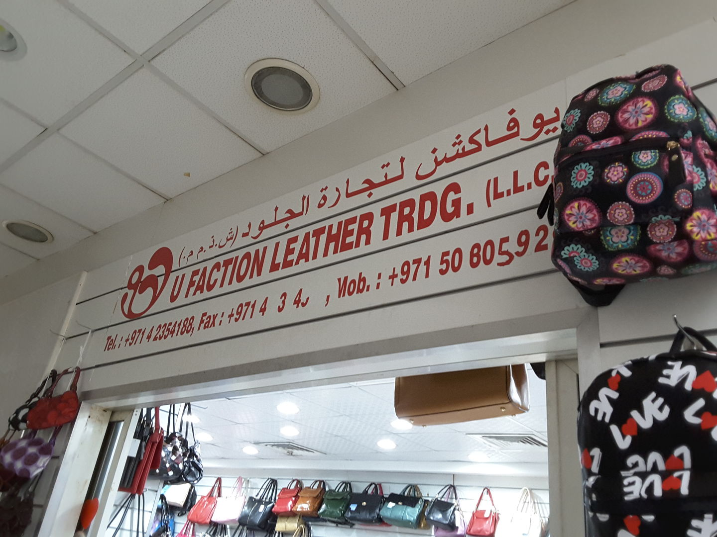 HiDubai-business-u-faction-leather-trading-b2b-services-distributors-wholesalers-al-buteen-dubai-2