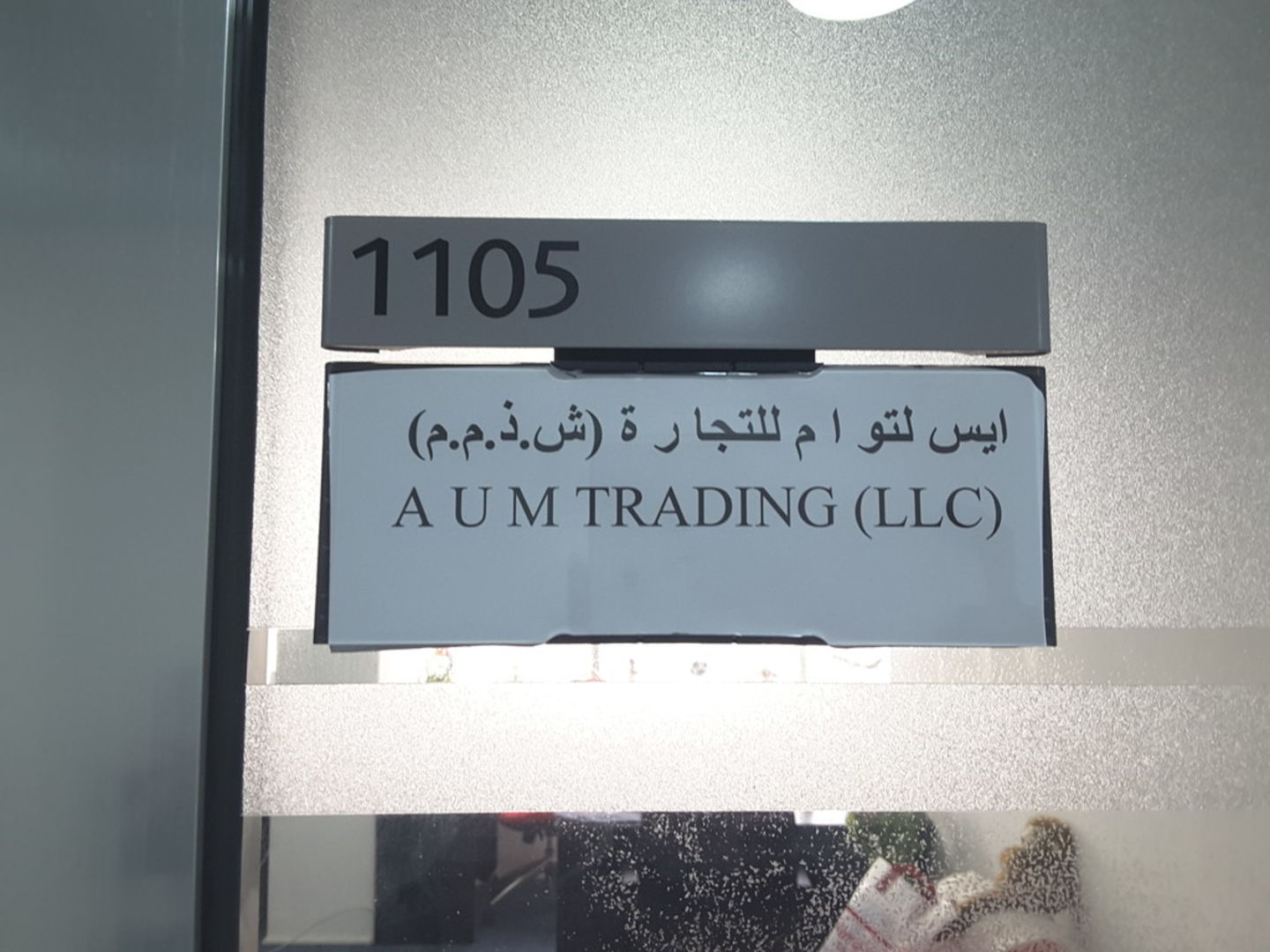 HiDubai-business-a-u-m-trading-b2b-services-distributors-wholesalers-trade-centre-1-dubai-2