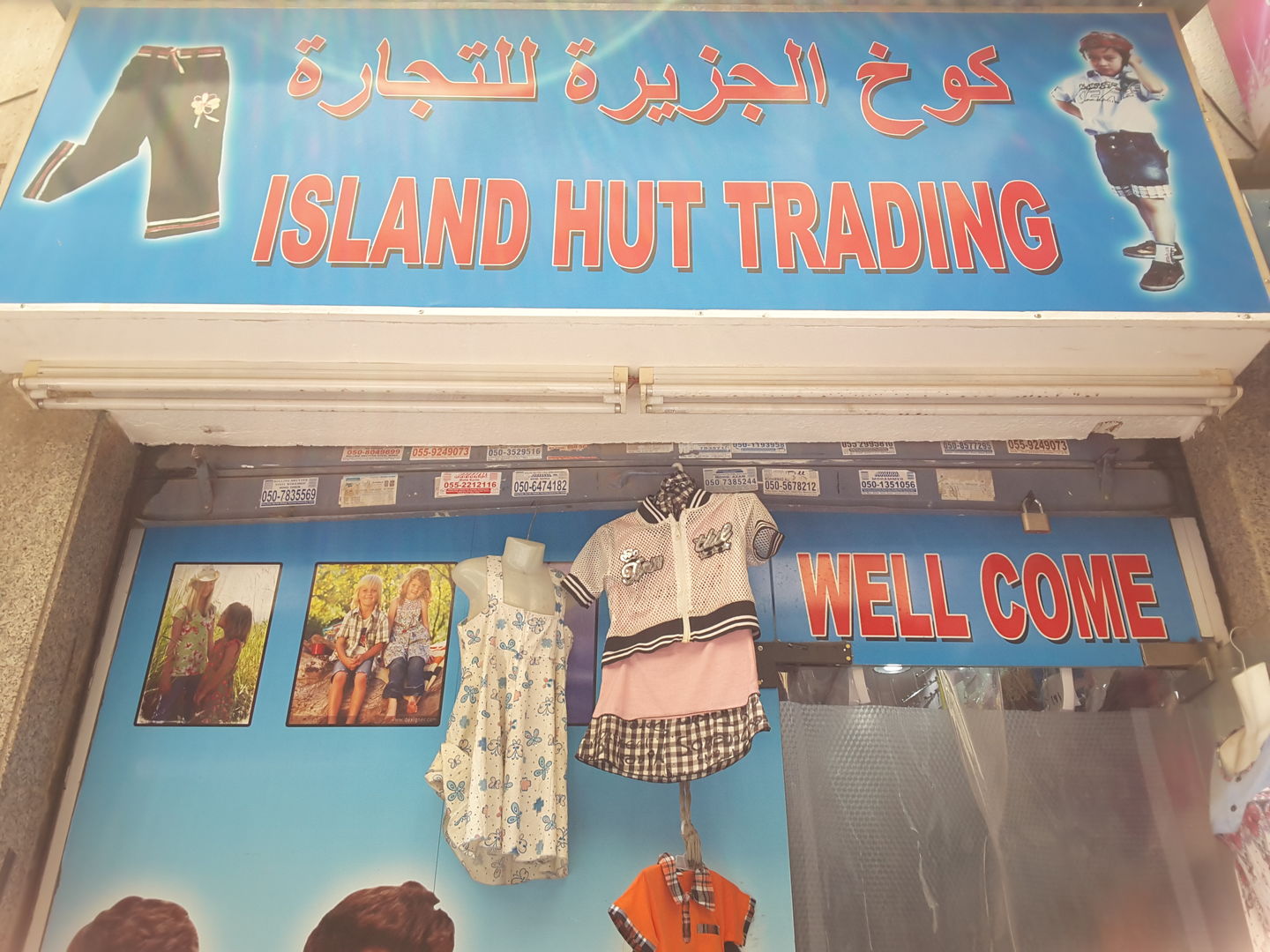 HiDubai-business-island-hut-trading-b2b-services-distributors-wholesalers-al-ras-dubai-2