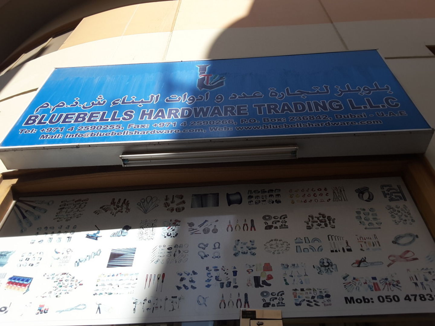 HiDubai-business-bluebells-hardware-trading-home-hardware-fittings-naif-dubai-2