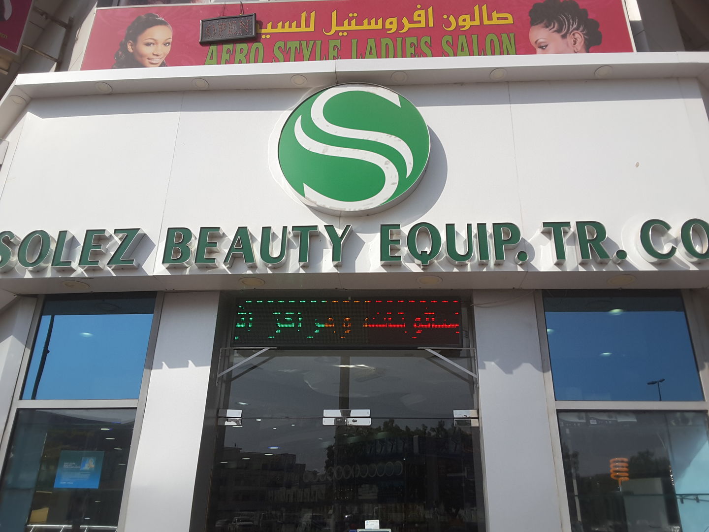 HiDubai-business-solez-beauty-equip-tr-co-b2b-services-distributors-wholesalers-hor-al-anz-dubai-2