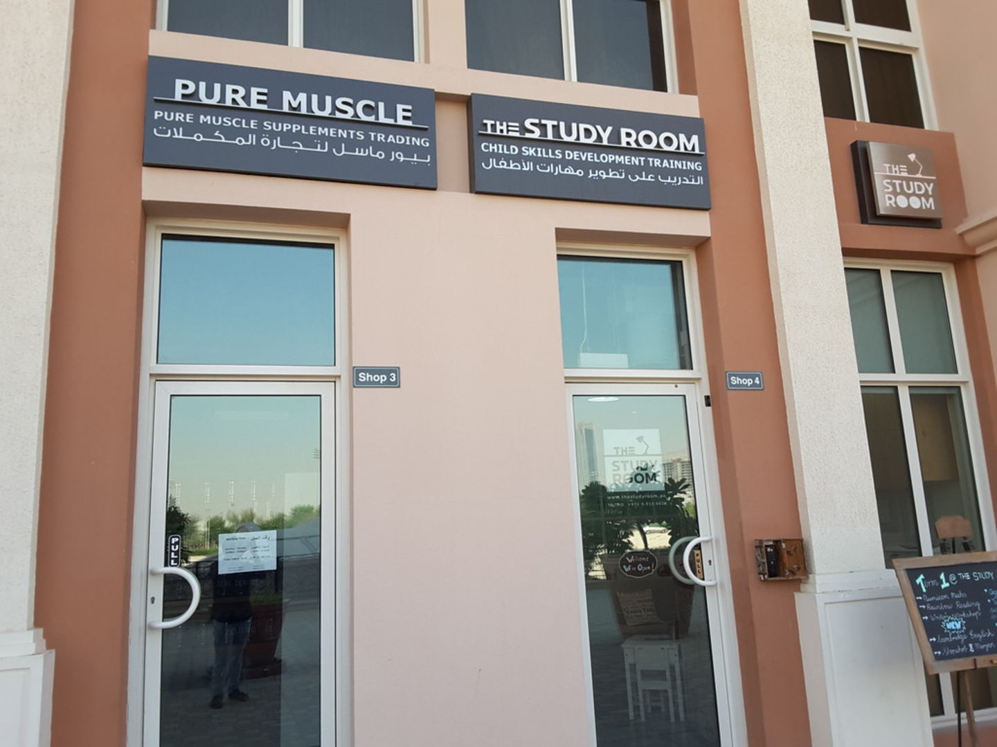 HiDubai-business-pure-muscle-supplement-trading-shopping-sporting-goods-equipment-dubai-sports-city-al-hebiah-4-dubai