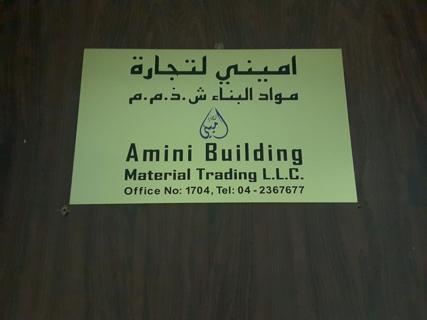 HiDubai-business-amini-building-material-trading-b2b-services-construction-building-material-trading-al-rigga-dubai-2
