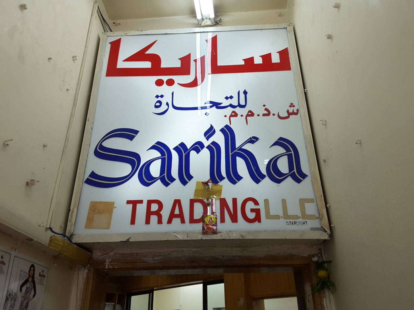 HiDubai-business-sarika-trading-b2b-services-distributors-wholesalers-meena-bazar-al-souq-al-kabeer-dubai