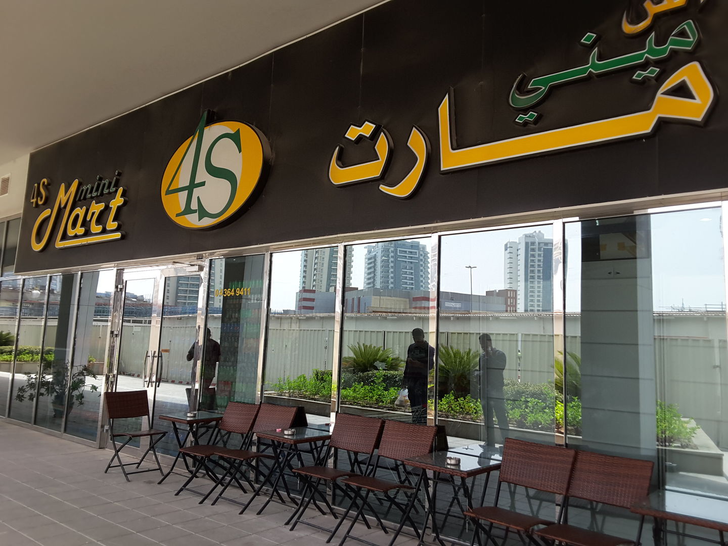 HiDubai-business-4s-mini-mart-shopping-supermarkets-hypermarkets-grocery-stores-business-bay-dubai-2