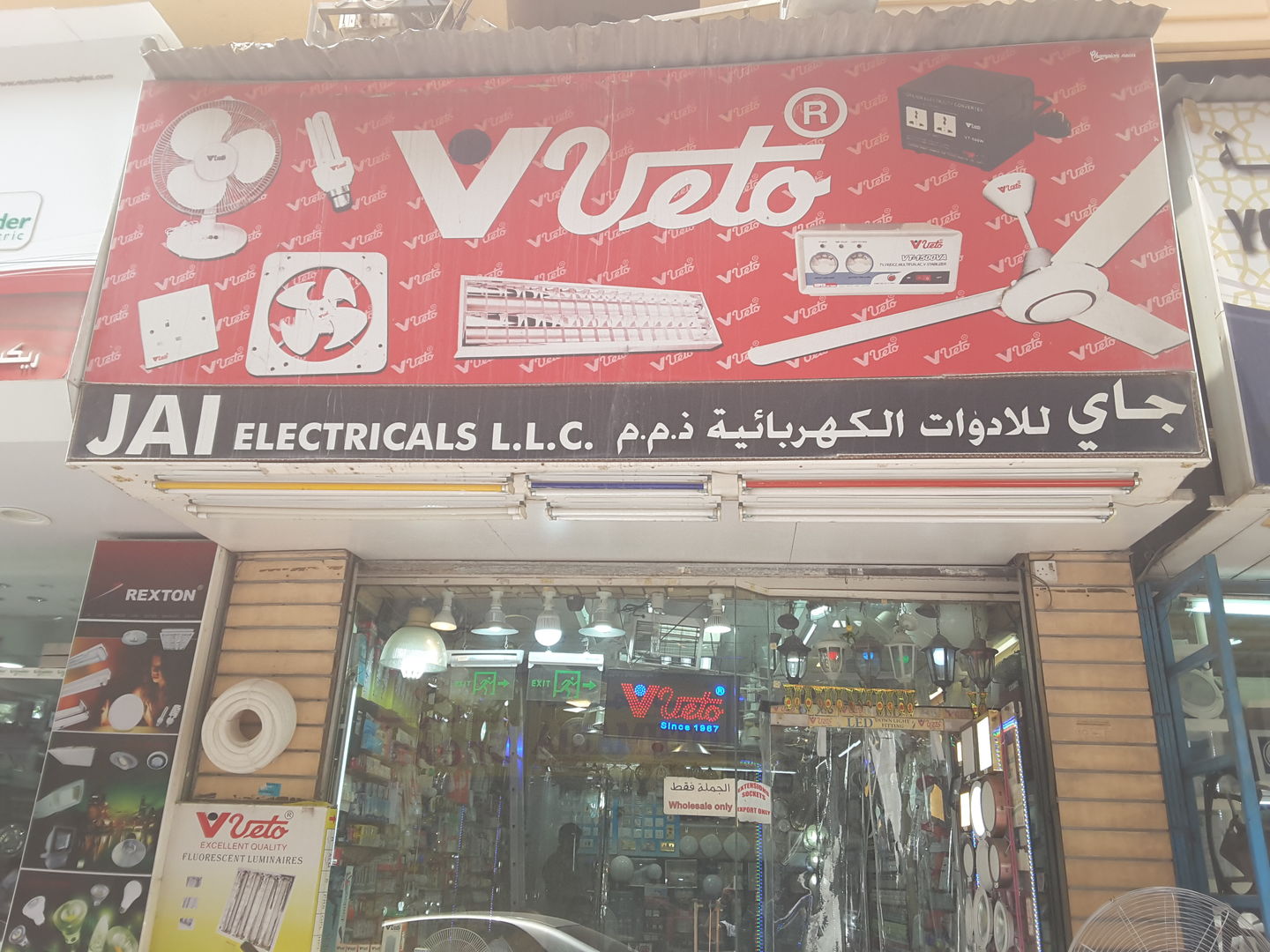 HiDubai-business-jai-electrical-shopping-furniture-decor-baniyas-square-dubai-2