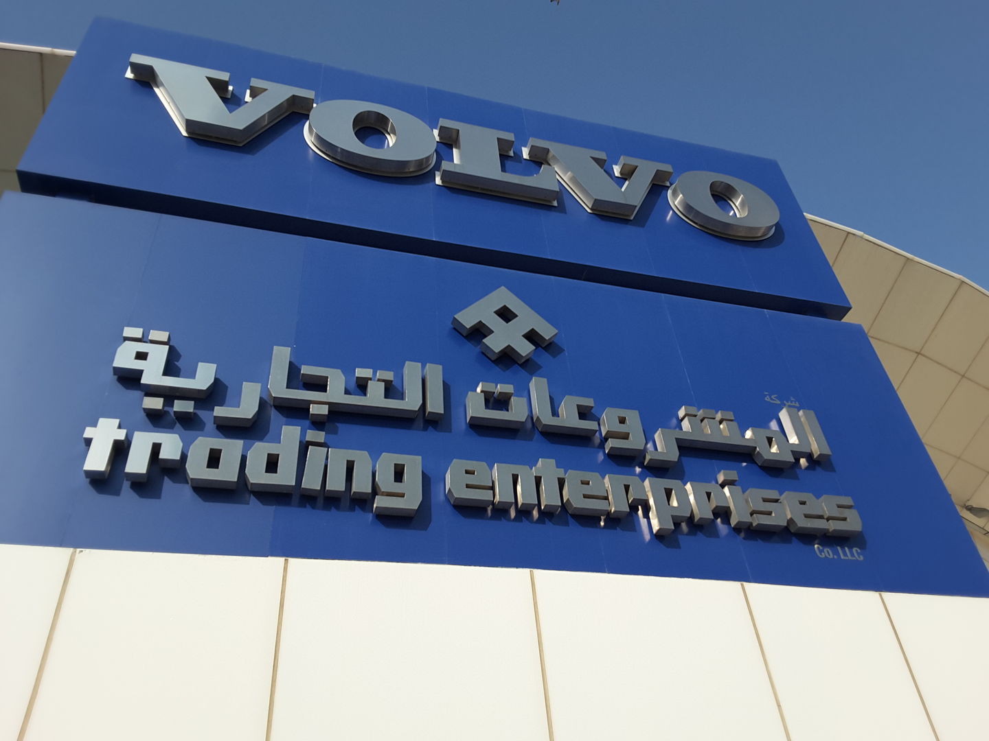 HiDubai-business-trading-enterprises-co-volvo-transport-vehicle-services-car-showrooms-service-centres-dubai-festival-city-al-kheeran-1-dubai-2