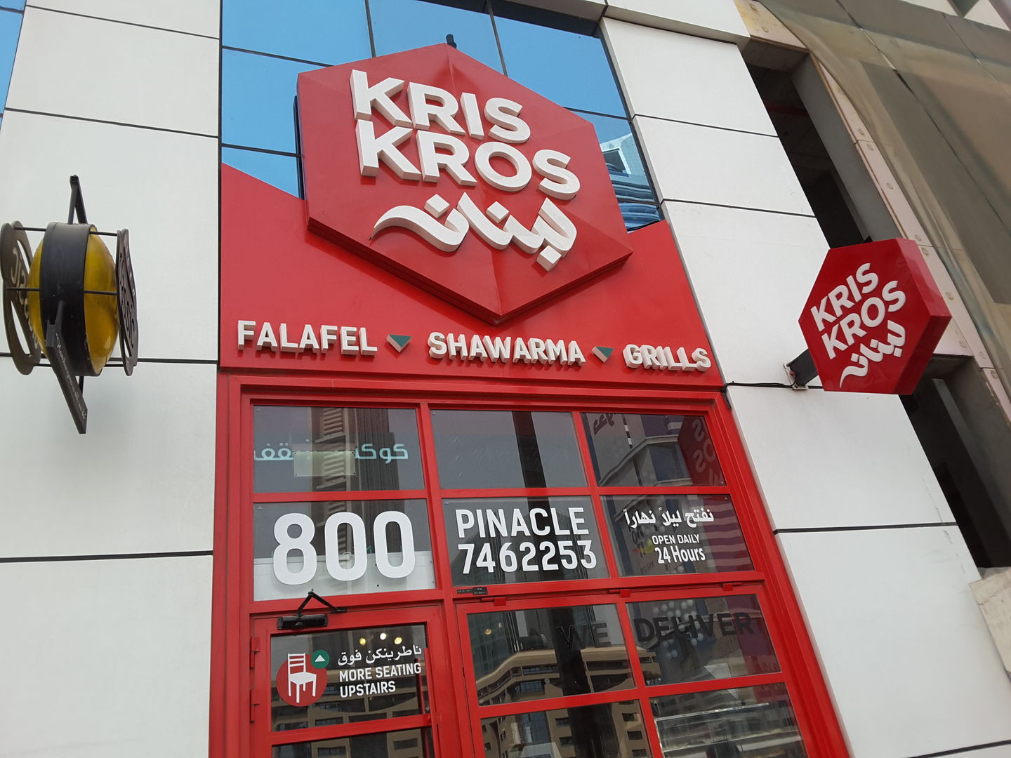 HiDubai-business-kris-kros-food-beverage-cafeterias-trade-centre-1-dubai