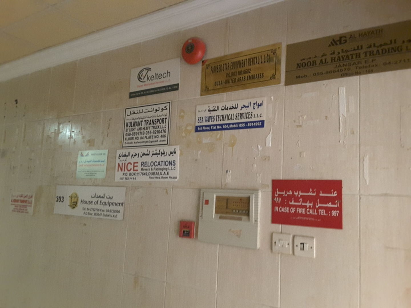 HiDubai-business-sea-waves-technical-services-home-hardware-fittings-al-murar-dubai-2