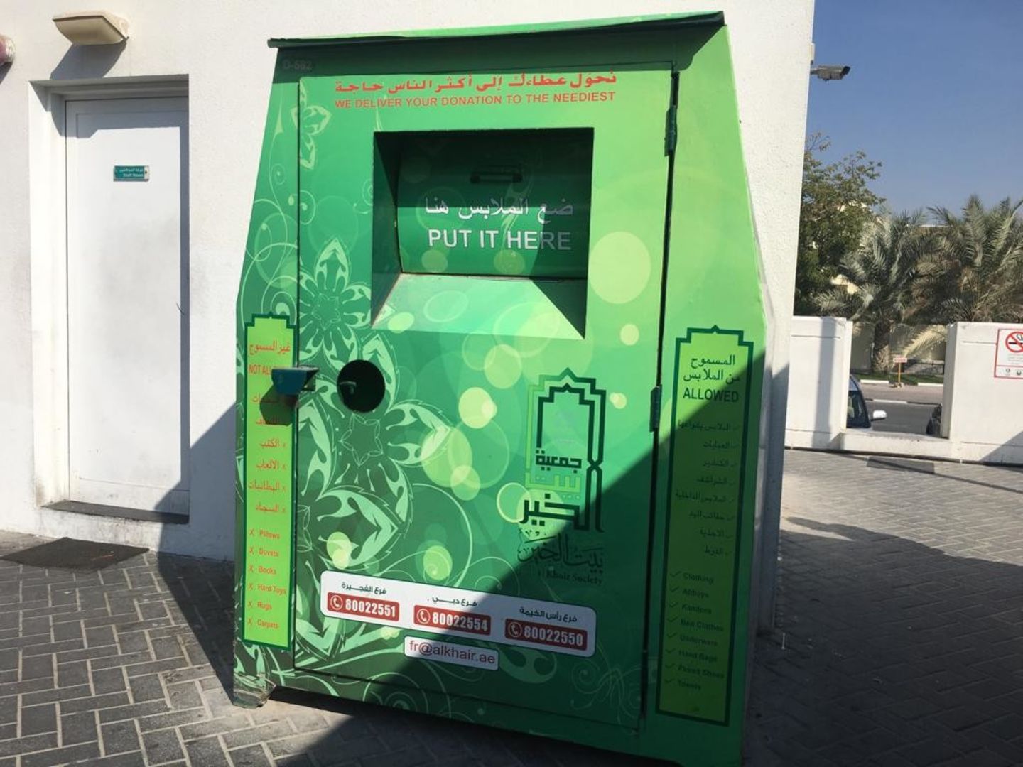 HiDubai-business-beit-al-kheir-donation-box-others-ngos-care-centres-al-barsha-3-dubai-2