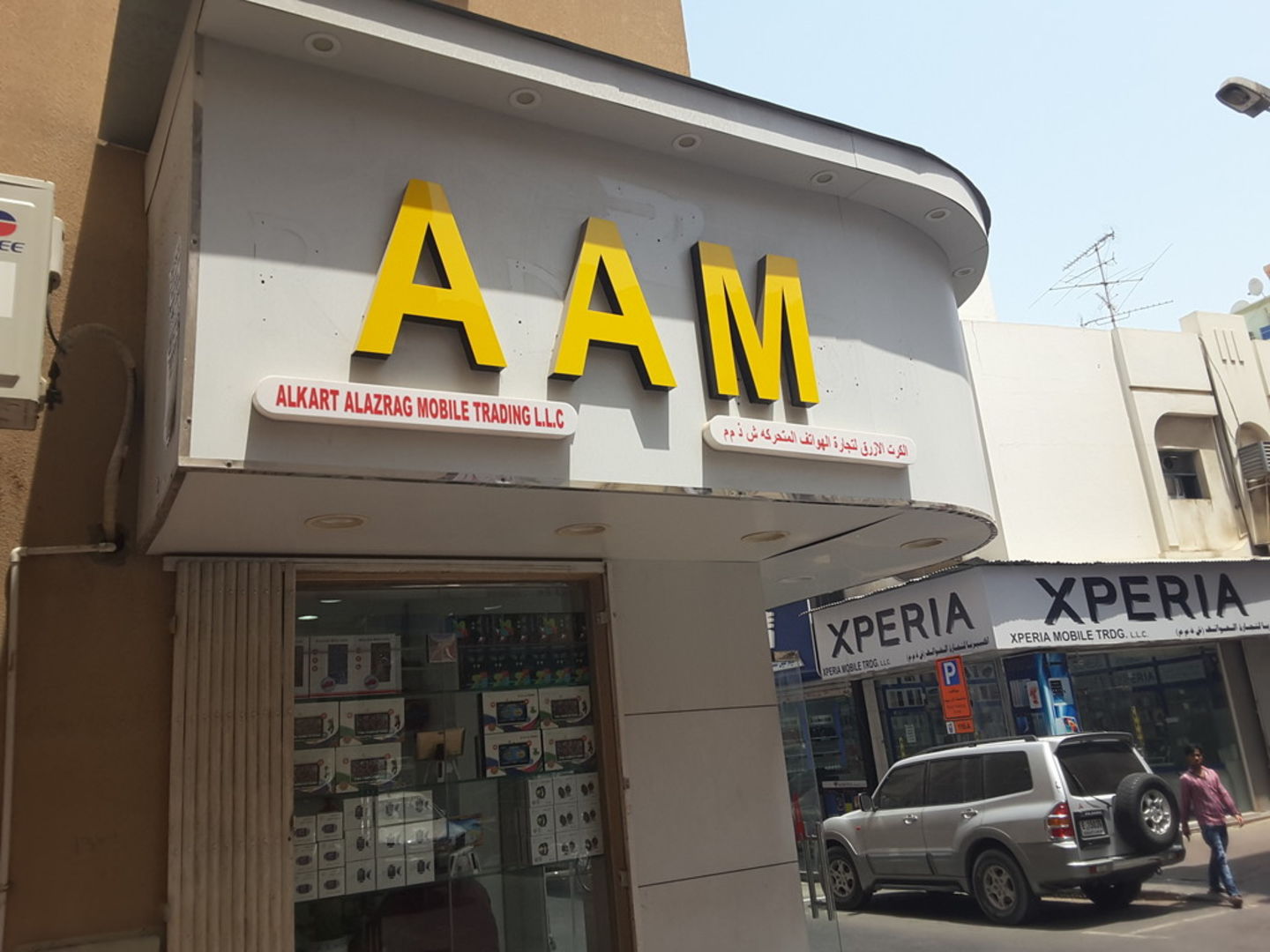 HiDubai-business-alkart-alazrag-mobile-trading-b2b-services-distributors-wholesalers-ayal-nasir-dubai-2