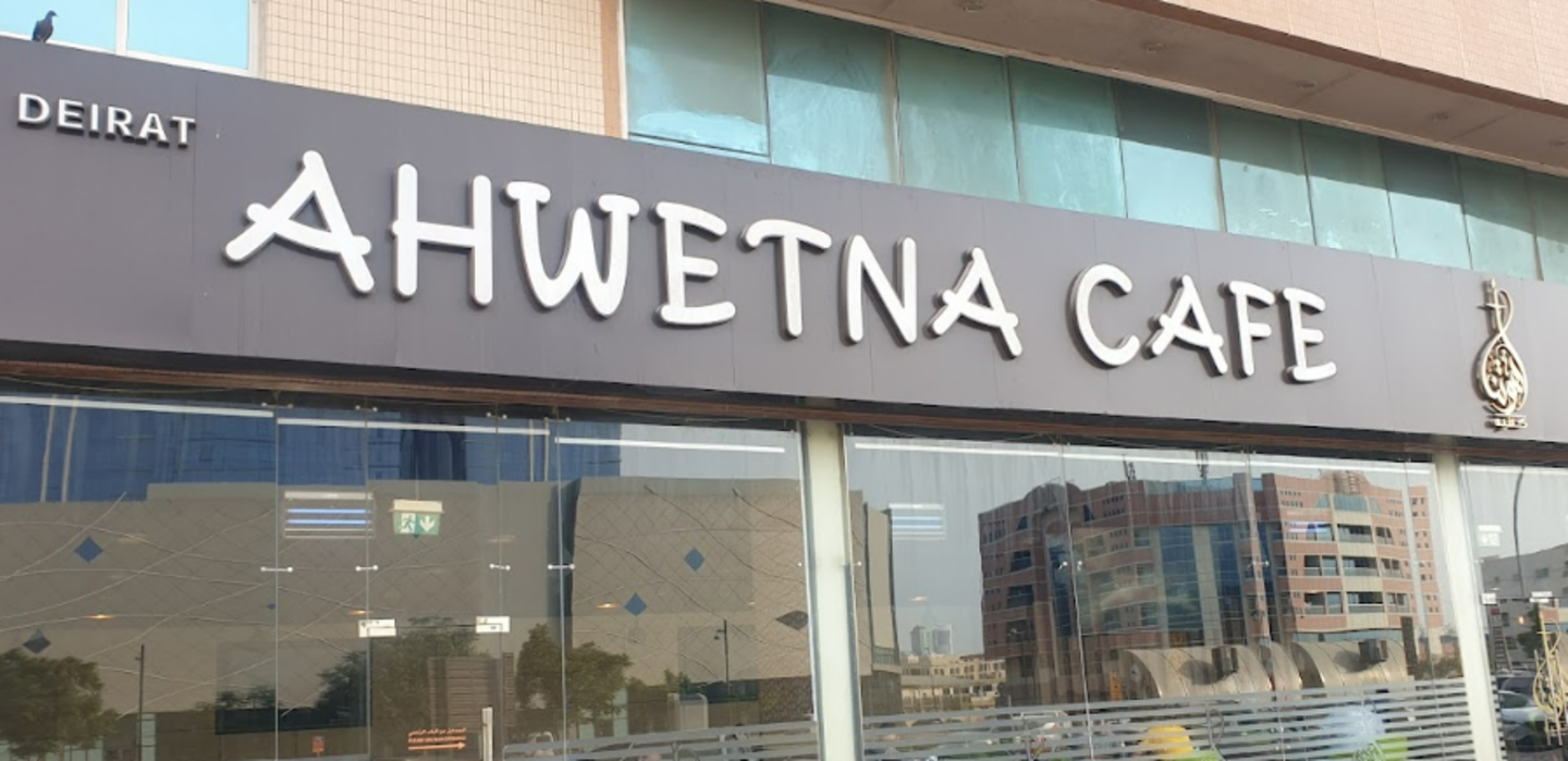HiDubai-business-deirat-ahwetna-cafe-food-beverage-coffee-shops-hor-al-anz-east-dubai