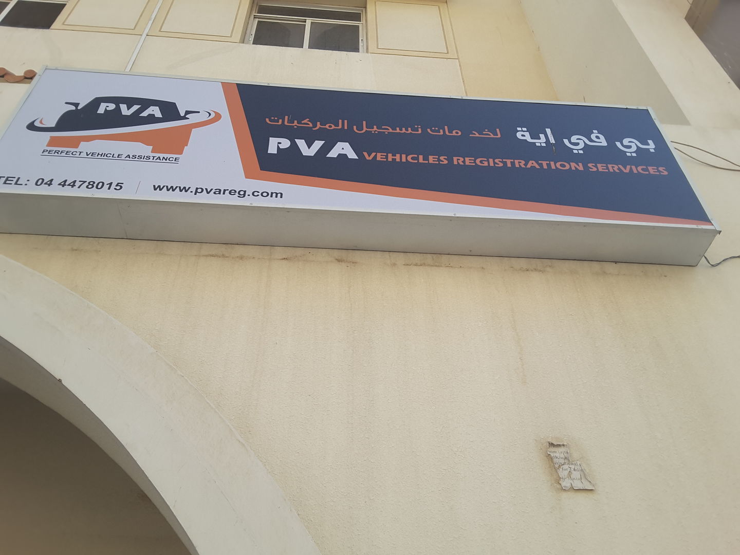 HiDubai-business-p-v-a-vechiles-registration-services-transport-vehicle-services-car-inspection-registration-international-city-warsan-1-dubai-2