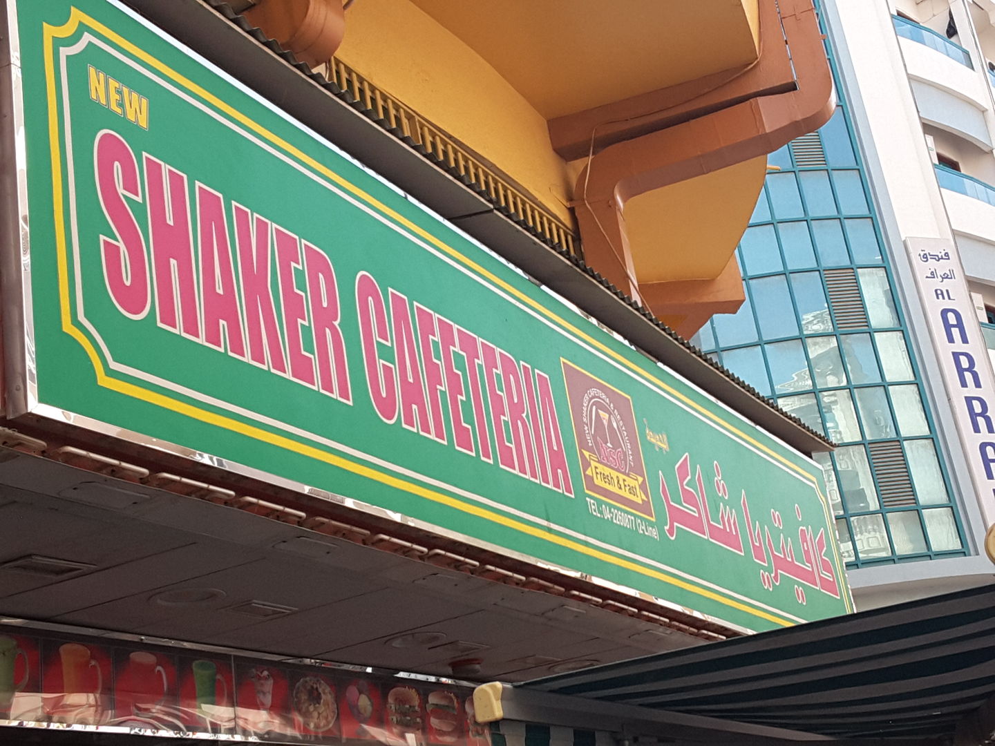New Shaker Cafeteria & Restaurant(Restaurants & Bars) in Al Daghaya