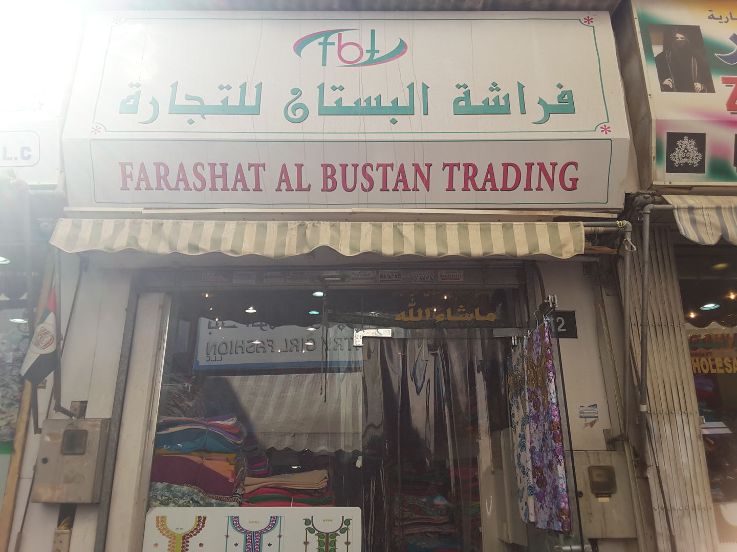 HiDubai-business-farashat-albustan-trading-b2b-services-distributors-wholesalers-al-daghaya-dubai-2