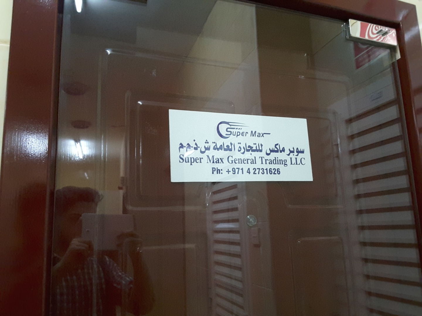 HiDubai-business-super-max-general-trading-b2b-services-distributors-wholesalers-al-murar-dubai-2