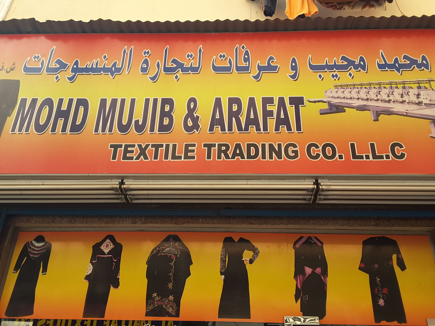HiDubai-business-mohd-mujib-arafat-textile-trading-b2b-services-distributors-wholesalers-ayal-nasir-dubai-5