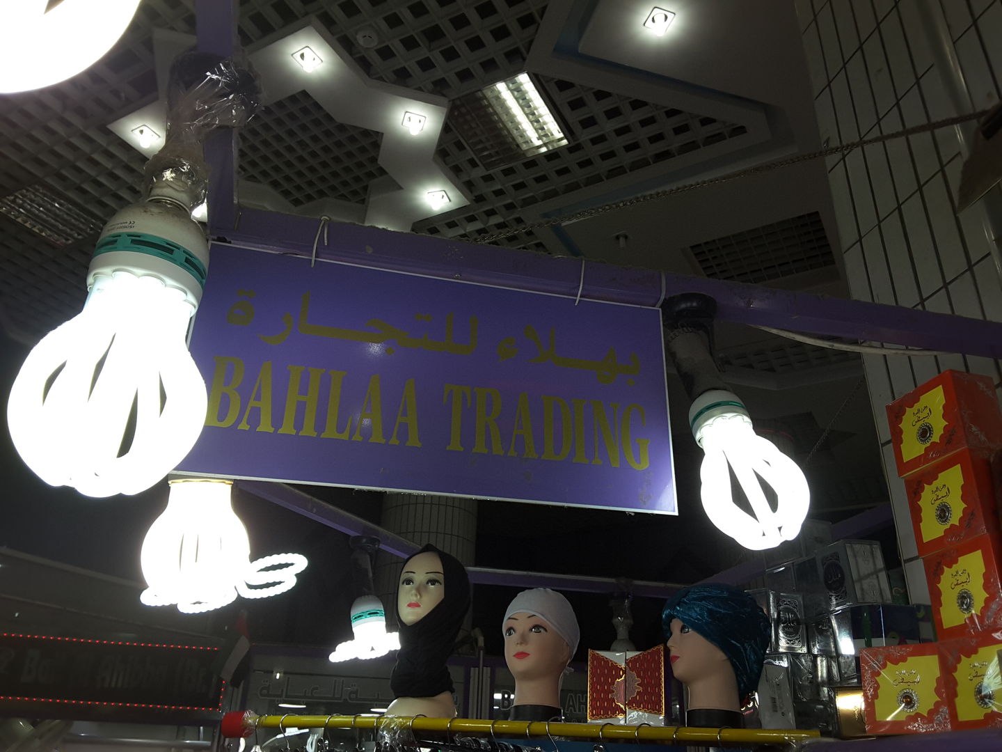 HiDubai-business-bahlaa-trading-shopping-beauty-cosmetics-stores-hor-al-anz-east-dubai-2