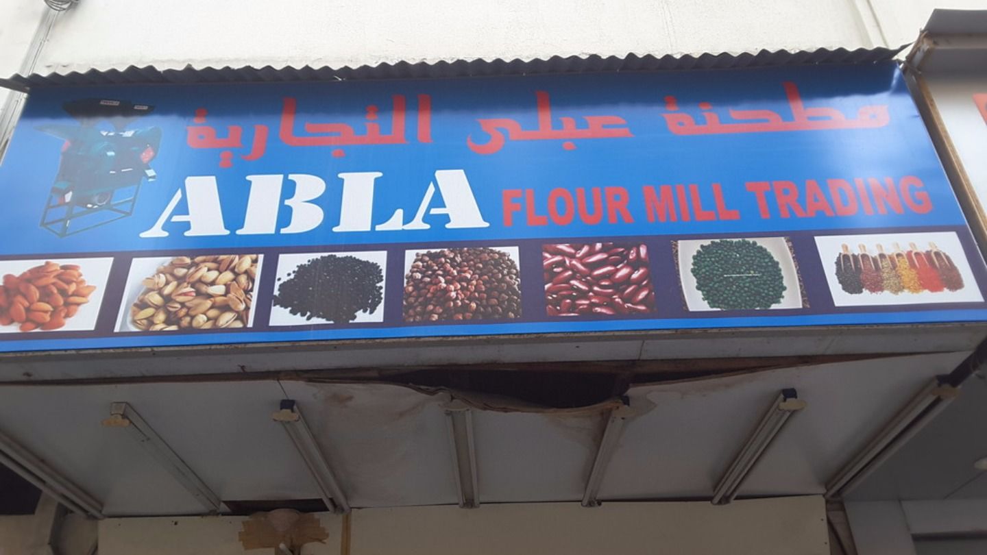 HiDubai-business-abla-flour-mill-trading-b2b-services-distributors-wholesalers-al-murar-dubai-2