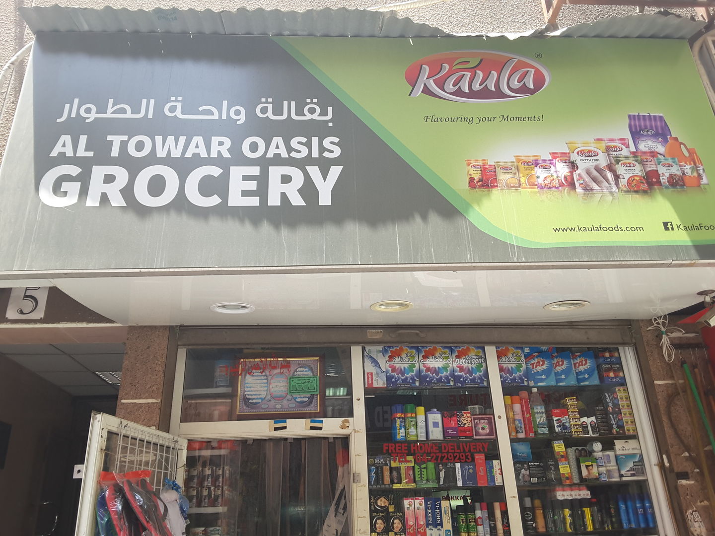 HiDubai-business-al-towar-oasis-grocery-shopping-supermarkets-hypermarkets-grocery-stores-al-murar-dubai