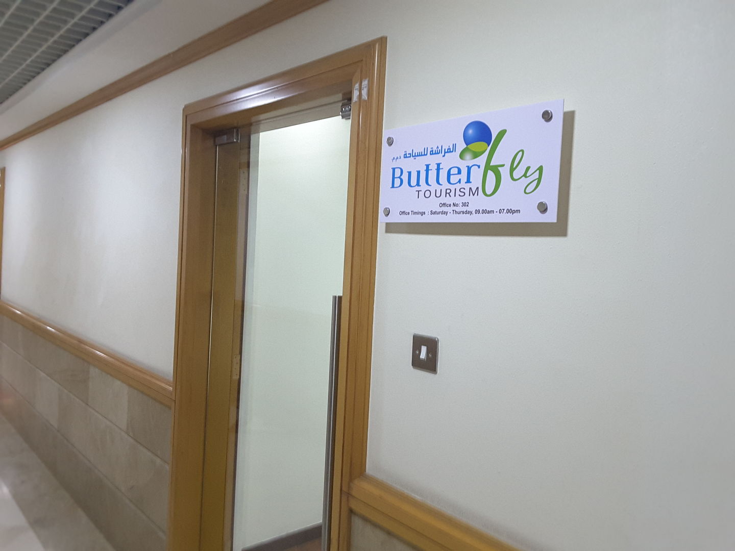 HiDubai-business-butterfly-tourism-hotels-tourism-local-tours-activities-umm-hurair-1-dubai-2