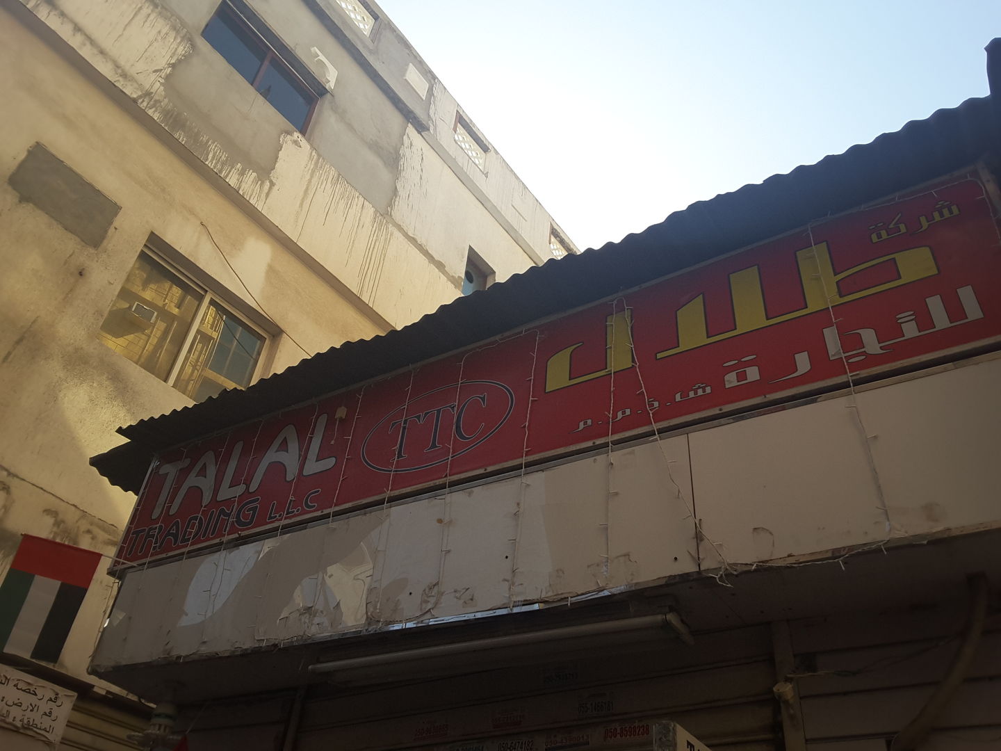 HiDubai-business-talal-trading-shopping-apparel-al-buteen-dubai-2