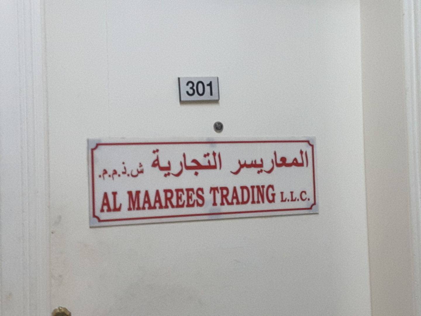HiDubai-business-al-maarees-trading-b2b-services-distributors-wholesalers-al-murar-dubai-2