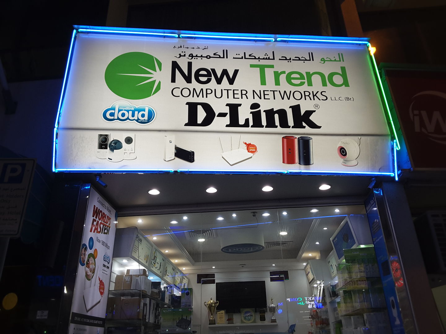 HiDubai-business-new-trend-computer-networks-shopping-consumer-electronics-al-fahidi-al-souq-al-kabeer-dubai-2
